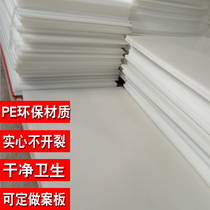 Set to be a supermarket PE plastic big cutting board meat stall case plate mildew large chopping block panel Customized selling meat plate chopping table