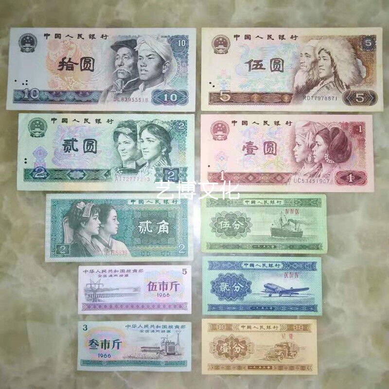 第四套人民币5角纸币-第四套人民币5角纸币促销价格、第四套人民币5角