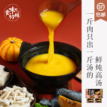 Food flavor recommendation Chef fresh stewed soup boiled vegetables boiled noodles boiled seafood delicious golden soup without monosodium glutamate 2 bags and boxes