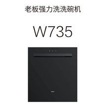 Boss (Robam)high-end kitchenware five-weight cleaning system 12 sets of large-capacity powerful washing dishwasher W735