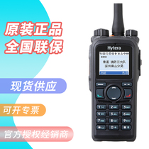 Hytera Hytera pd780 digital intercom handheld handheld professional-level long-distance Super penetration