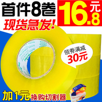 Transparent tape large roll 4 5 width 5 5 6cm sealing tape Taobao express packaging sealing tape paper whole box