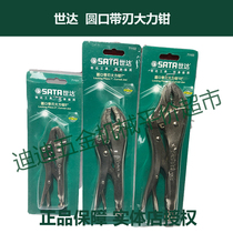 Regular price TJ SATA Shida tool round mouth with blade forceps 71101 71102 71103