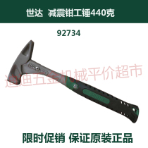 Price SATA Shida tools shock absorber clamp hammer hammer 92734 440g