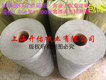 Car painting covering paper paint spraying paper News printing paper clothing cutting partition paper width 0 8-1 6 meters