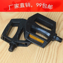 Mountain bike universal pedal electric bicycle dead fly pedal anti-skid pedal widened pedal bicycle accessories