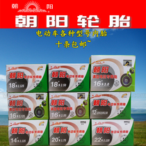 Chaoyang tire 12 14 16 18 20 22*1 75 2 125 2 50 3 0 Straight mouth Curved mouth inner tube