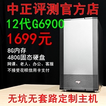 Positive review: RMB1699  G6900 H610 no pit no trek to customize the host
