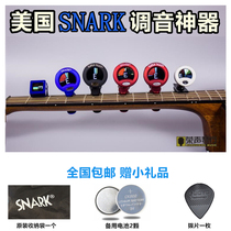 USA SNARK SN-1X S1 ST-2 8 guitar bass ukulele violin tuning meter tuner