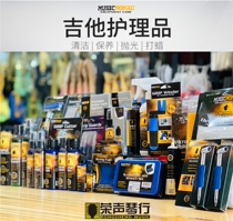 MusicNomad Guitar care maintenance and cleaning set Guitar fretboard oil string protection oil wire rust remover