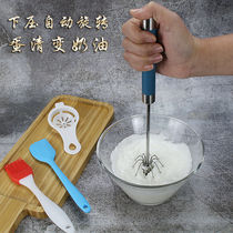 Egg beater semi-automatic stainless steel hand-held press-down automatic rotating cream beater egg beater multi-purpose blender