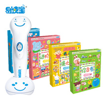 Easy to read treasure sound point reading supporting materials Q5 thinking school logic training card