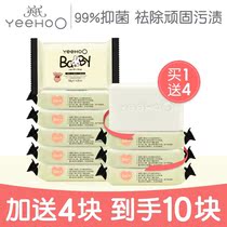 Yings official flagship store soap laundry soap newborn baby baby special bacteriostatic diaper soap bb