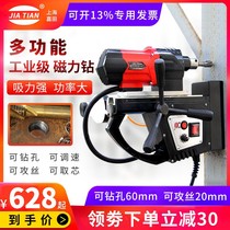 Jiatian magnetic seat drill multi-function magnetic drill hole drill suction iron drill core drill portable bench drill stepless speed control hollow drill