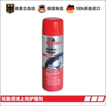 NIGRIN car paint Crystal plating German original car wax bright protective agent Bao wheel tire glaze