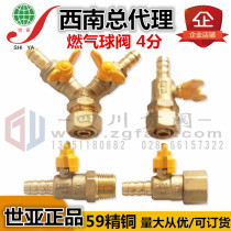 shiya1216 Shiya gas Aluminum plastic pipe valve 4 points inner wire outer wire single mouth ball valve hose ball valve switch