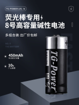 No. 8 alkaline battery black TG magic light stick special CL LL PL can replace WOTA art