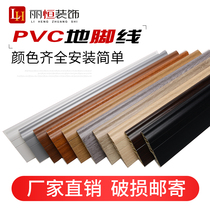 pvc skirting waterproof plastic black white gray wood grain plantline rubber floor hidden nail plastic PVC wall corner