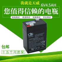 Tianwei power stroller battery 6V4 5AH motorcycle tricycle excavator toy battery charger 6V