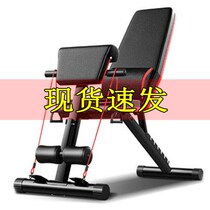 Dumbbell stool sit-ups fitness equipment home male auxiliary multifunctional abdominal muscle board fitness chair flying bird bench