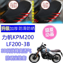 Suitable for Lifan KPM200 LF200-3B motorcycle cushion cover 3D mesh honeycomb sunscreen breathable seat cover