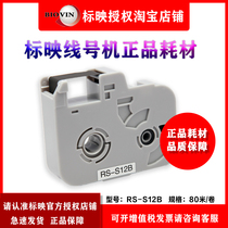 Special ribbon for marking line number machine S800 S900 S680 S650 S700 RS-80B ribbon