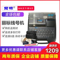 li biao xian hao ji C- 280E marking machine C- 280T C280E C280T TP70 may U DISK