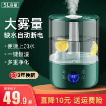 Humidifiers Home mute Bedroom pregnant woman baby Upper water Large capacity spray Air small fragrant lavender