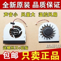 Shenzhou elegant A420P-B8R A420P A420-i3 D1 K500 A480b K360A I3B fan
