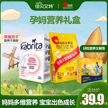 Qiaqia Bai Aite mother goat milk powder pregnant mother nutrition custom joint gift box