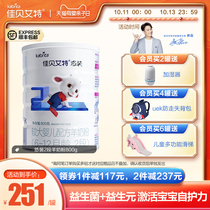 (Shunfeng delivery) jiabaite kabrita flagship store baby goat milk powder 2 segment loaded 800g