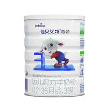 Buy 6 get 1 free Jiabei Aite easy-packed 3-stage infant goat milk powder 800g Imported from the Netherlands Excellent baby three