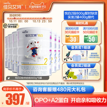 Buy 6 Hair 7 jiabaite baby formula goat milk powder 2 segment Yue Bai 800g * 6 cans OPO A2