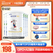 Shunfeng] Jiabaite official website Dutch infant formula goat milk powder 3 segment 1-3 years old Yue Bai 400g * 4 cans