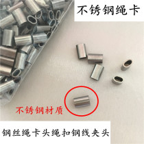 Wire rope clamp rope buckle buckle steel wire Chuck stainless steel buckle 1 5mm buckle accessories stainless steel sleeve