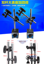 EEE digital display hundred-point meter magnetic table large and small universal meter seat fine-tuning magnetic table lever table