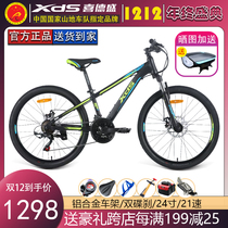 Xidesheng Chinese style 24-inch youth mountain bike aluminum alloy frame shock absorber front fork male and girl variable speed bicycle