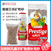 Belgium Van Purcell bird imported mineral health sand parrot calcium shell powder to help digest coral sand