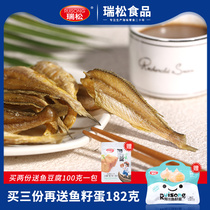 Ruisong small yellow croaker crispy crispy crispy small yellow yellow croaker 500g ready-to-eat yellow croaker seaweed seafood Net red casual snacks
