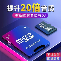 TF CardGeneral Vehicle Fine-tuned SD Memory Card Songs Surrounding Music Popular Hot Songs Classic Latest DJ