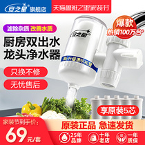 Anstar water purifier household faucet water filter tap water kitchen purification direct drinking ultrafiltration filter