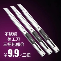 3 Del metal knife 2058 carbon steel stainless steel knife handmade paper cutter