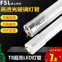 Foshan Lighting LED tube T8 tube integrated full set of bracket meter crystal clear Series 1 2 meters 16W30W