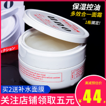 Japan UNO mens moisturizing cream Refreshing oil control hydration five-in-one red skin care lotion cream 90g
