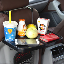 Car small table board folding computer writing desk notebook bracket rear seat car rear table dining table table