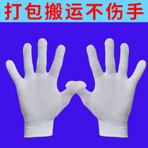  Nylon line gloves Moving packing protective gloves Work white gloves Wear-resistant protection non-slip ladies labor insurance gloves