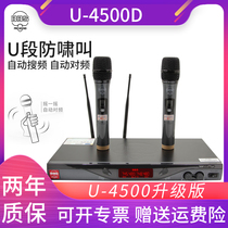 BBS U-4500D 4500GS wireless microphone one for two microphone Wedding karaoke host KTV Home