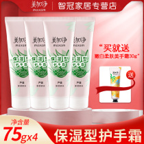 Meijia net hand cream women moisturizing and hydrating winter brand non-greasy old brand combination set