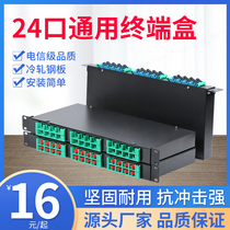 24-port universal fiber terminal box Port rack-mounted universal box universal terminal box