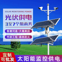 Solar monitoring power supply system 12V lithium battery 24V charging board photovoltaic power generation board outdoor engineering equipment